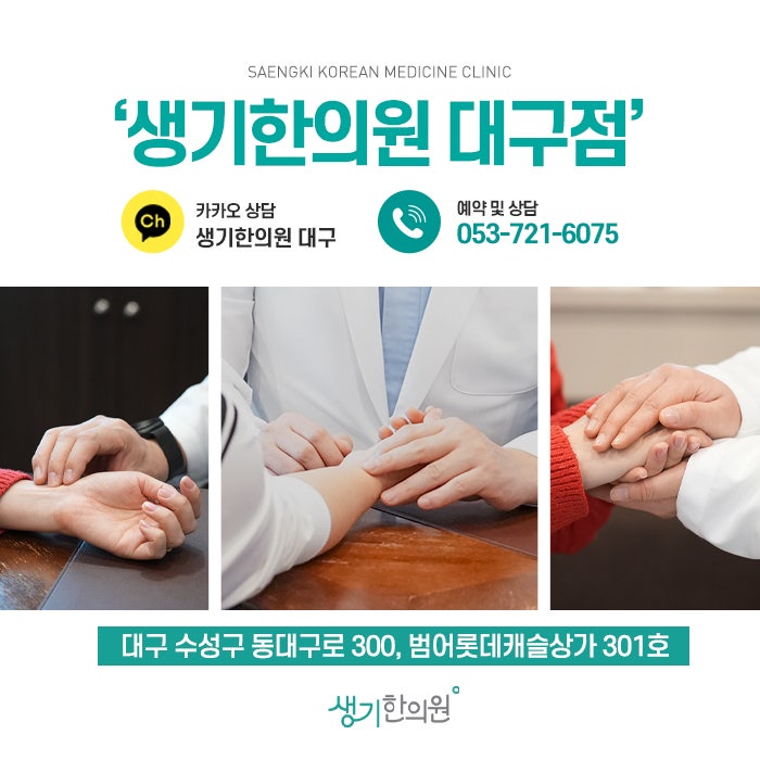 구미피부과증상 한포진 호전과 악화 반복된다면