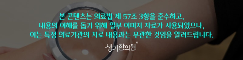 손 건선습진 차이점은?