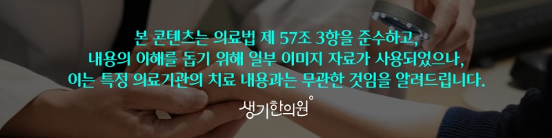 풀독 두드러기 주의사항 대처법은?