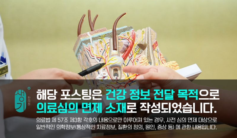 항문소양증 가려움 치료 창피해도 미루면 안 되는 이유