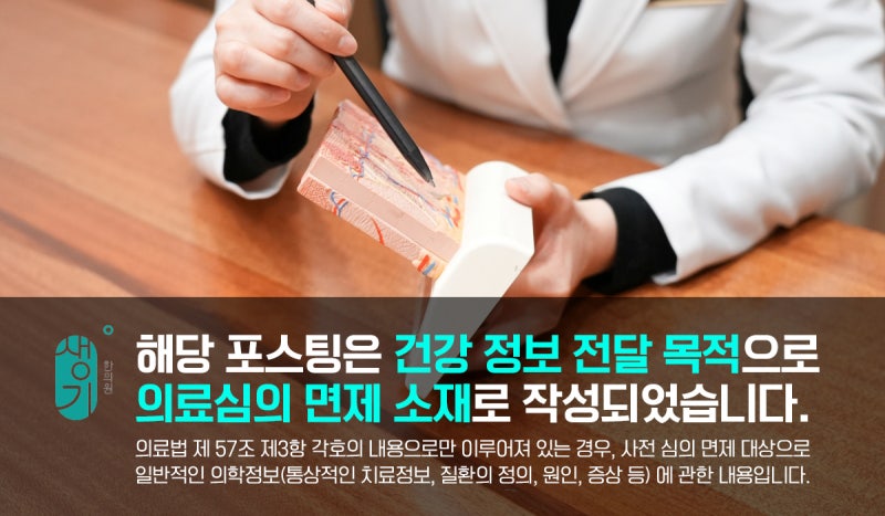 허벅지 습진 원인, 증상, 치료방법까지
