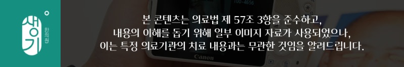 허벅지 습진 원인, 증상, 치료방법까지