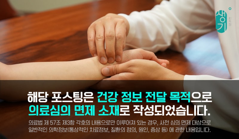 만성질염 치료 없이 쉽게 낫지 않는 이유?