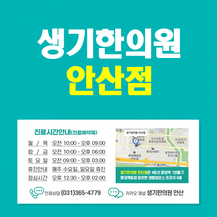 배곧지루성피부염 여름이 오기 전 치료해야 하는 이유