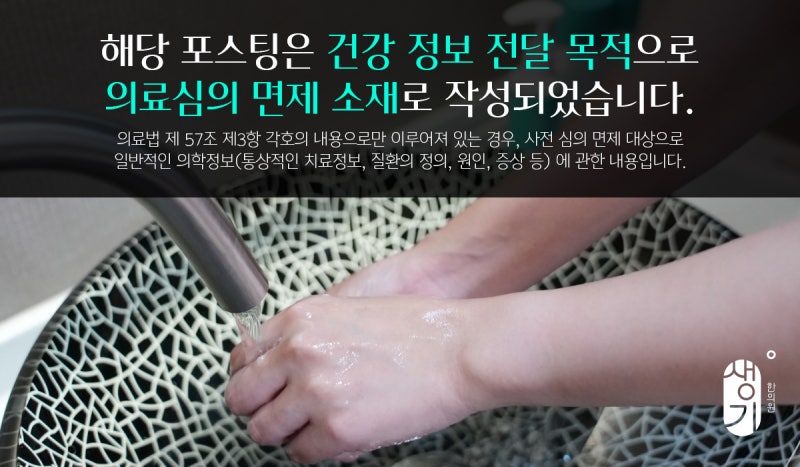 발 사마귀 냉동치료 통증 심한 케이스는 어떻게 접근해야 할까?