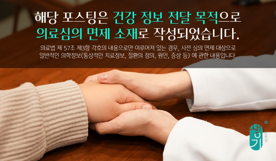 편평사마귀 간지러움 증상 외에는?