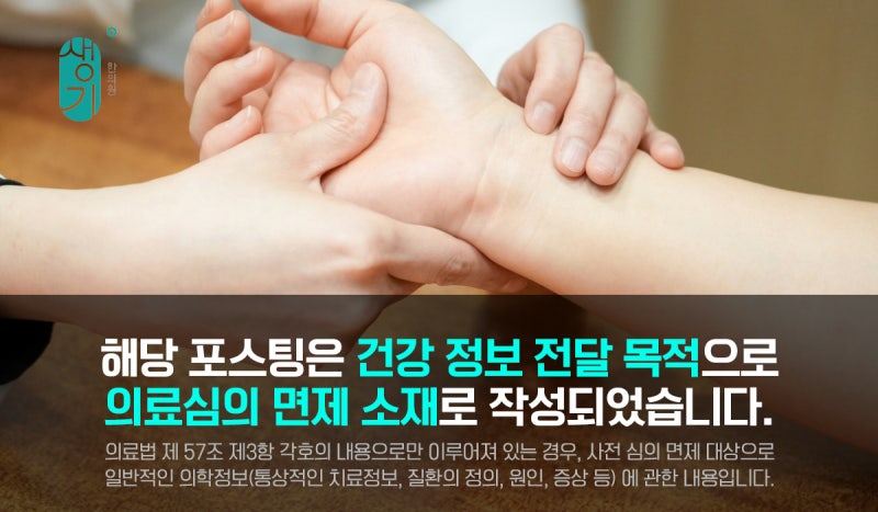 반복되는 두드러기, 오래 방치하게 되면 만성된다?