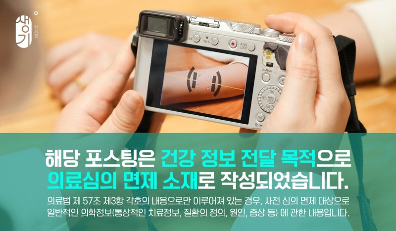 피부아토피 가려움 치료법 개인 체질 맞춤으로 해야