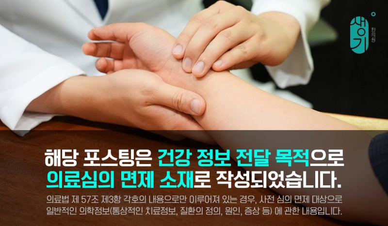 아토피 근본 원인을 치료해야 재발막는다?