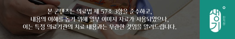 아토피 근본 원인을 치료해야 재발막는다?
