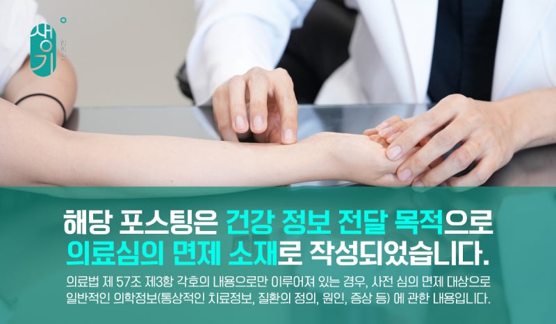 피부 붉은 반점 재발 낫다가 다시 생기는 고질적 원인은?