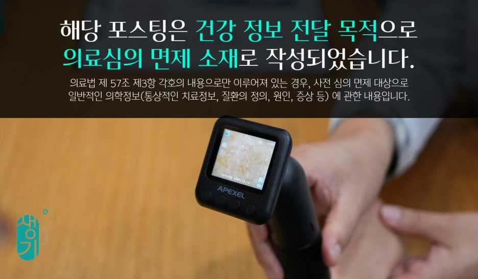 지루성두피염 샴푸 선택 기름지지 않고 수분을 채워주는 올바른 성분 확인법