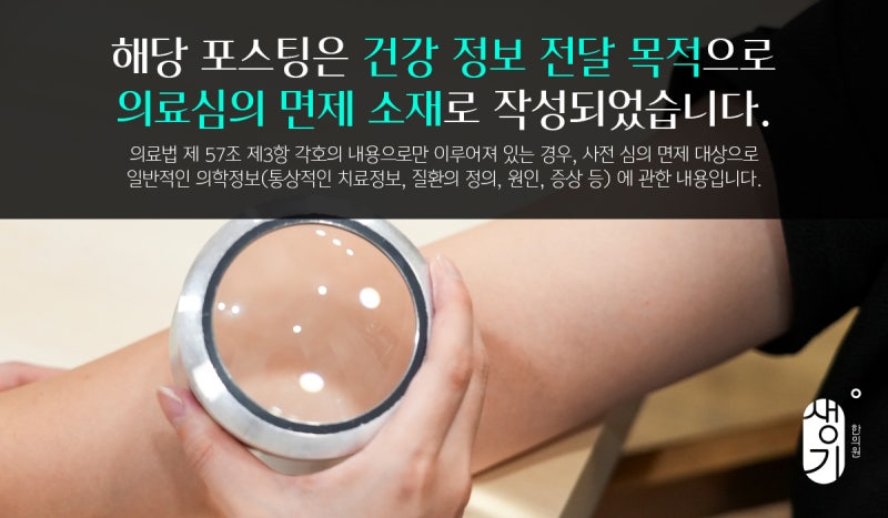 자반증 예방 혈관 탄력 높이고 면역 독소 배출하는 방법
