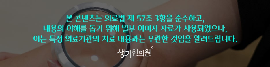 지속적인 자극으로 만성화된 안면홍조 치료 과정과 주의해야 할 점