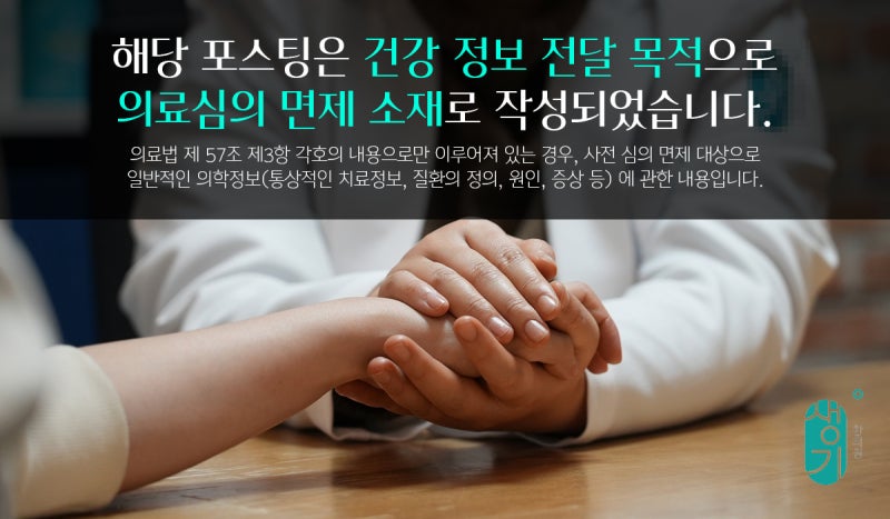 성인 사마귀 불규칙한 생활 습관과 만성 피로의 영향
