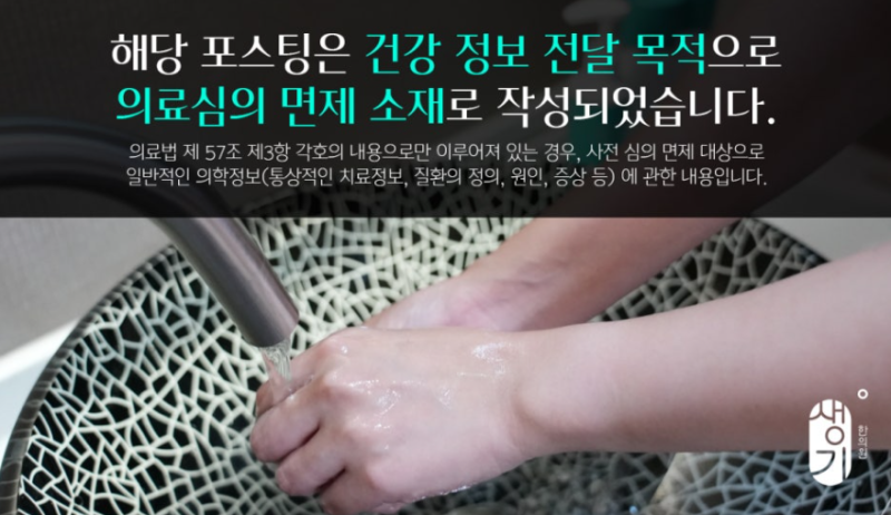 여성 곤지름 치료 여성 건강을 위협하는 대음순과 소음순 주변은 어떻게 해야 할까요