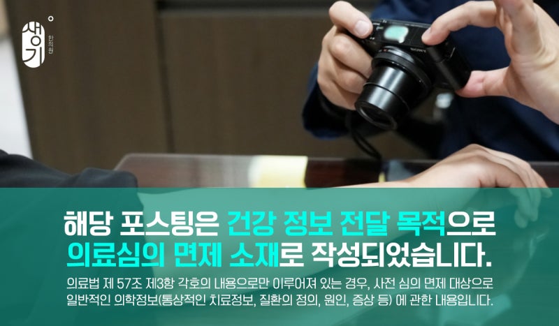 가려울수록 더 긁고 싶어지는 두드러기 소양감 악순환, 차단하는 현실적 방법