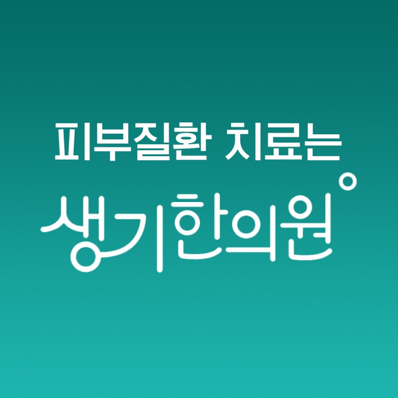 영유아 습진 원인 침 흘림과 기저귀 마찰로 빨개진 아기 피부 보호