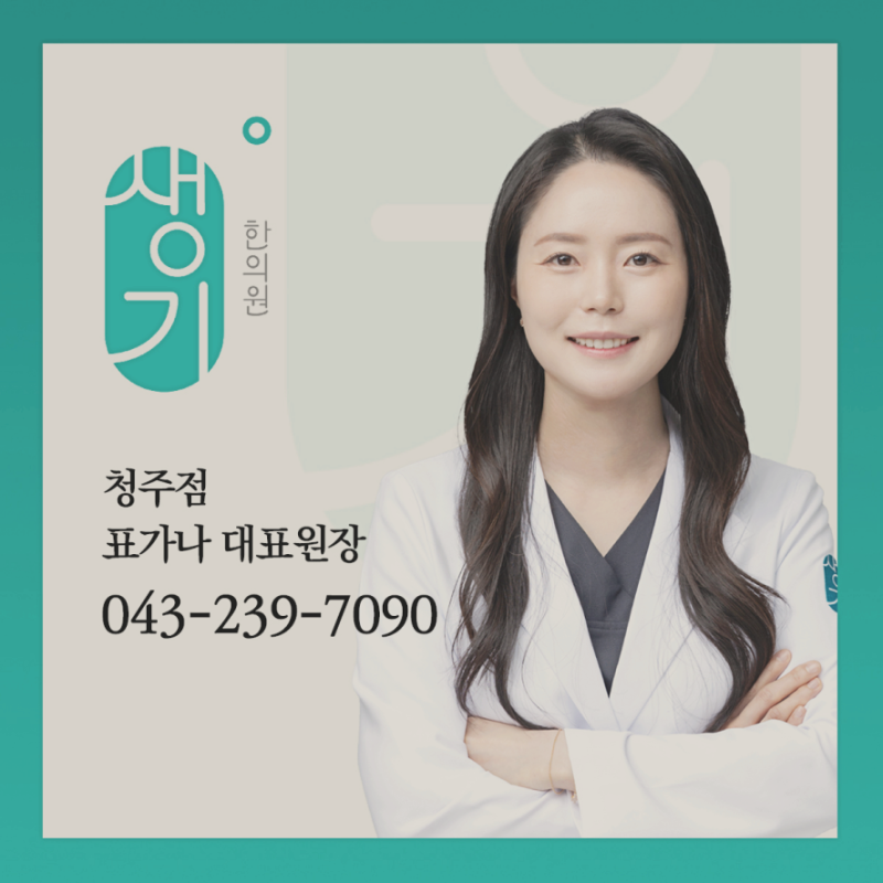 청주가경동피부과질환 아토피에 도움되는 음식은?