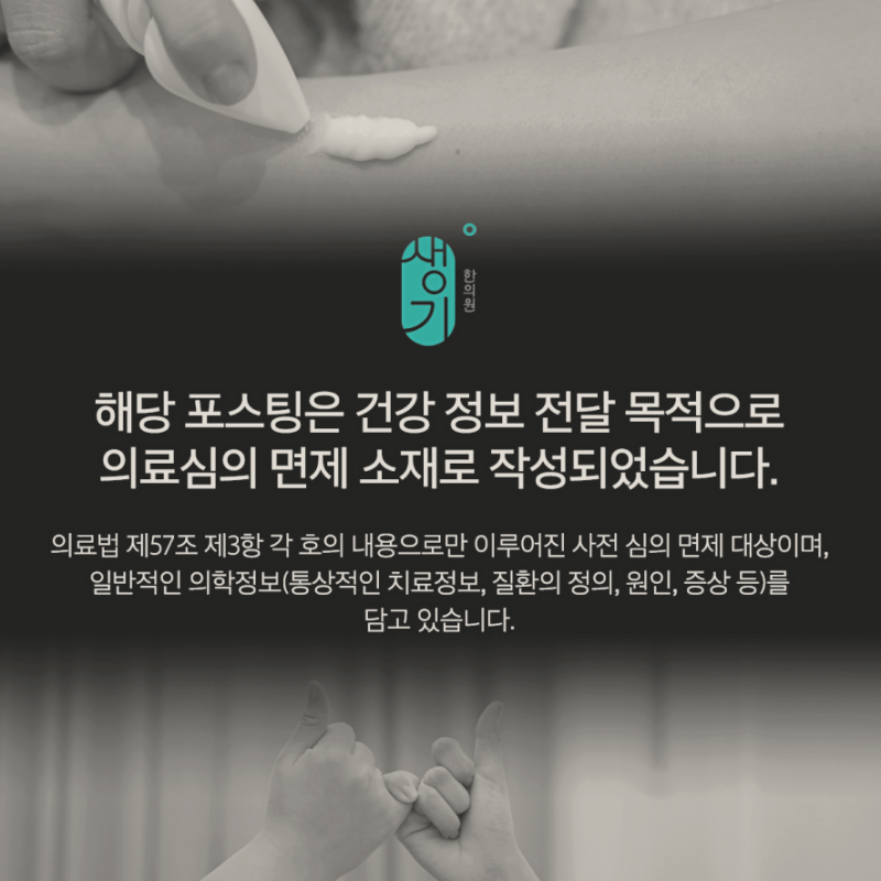 청주가경동피부과질환 아토피에 도움되는 음식은?