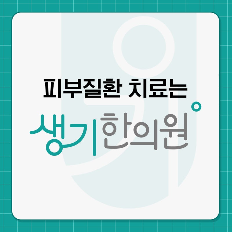 짜도 나오지 않는 눈 밑 하얀 알갱이 비립종 증상 완화를 위한 첫걸음