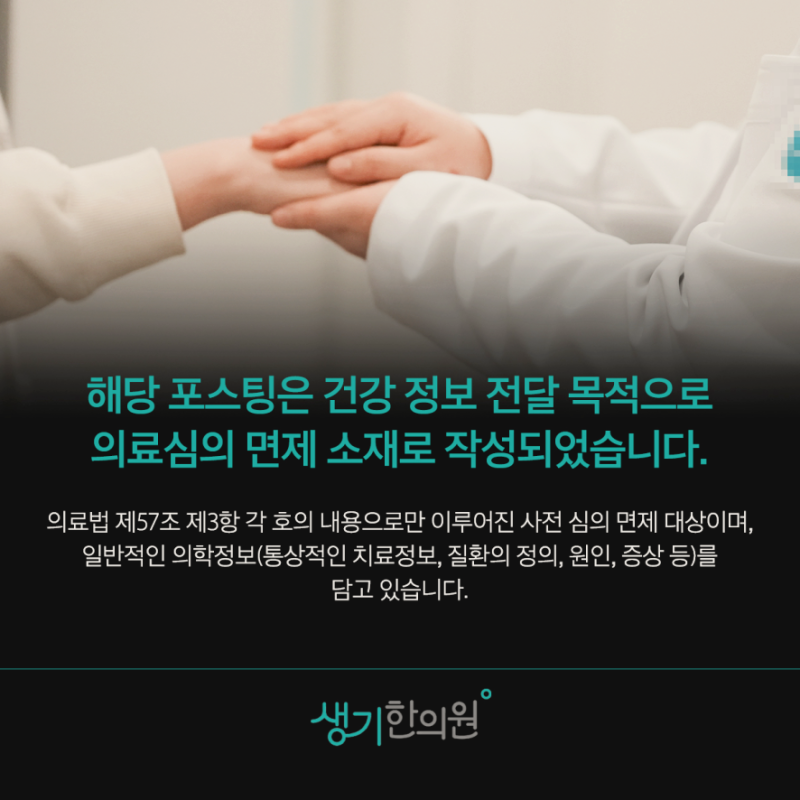 백반증 원인과 면역 불균형의 연결고리, 한의원에서 보는 관점