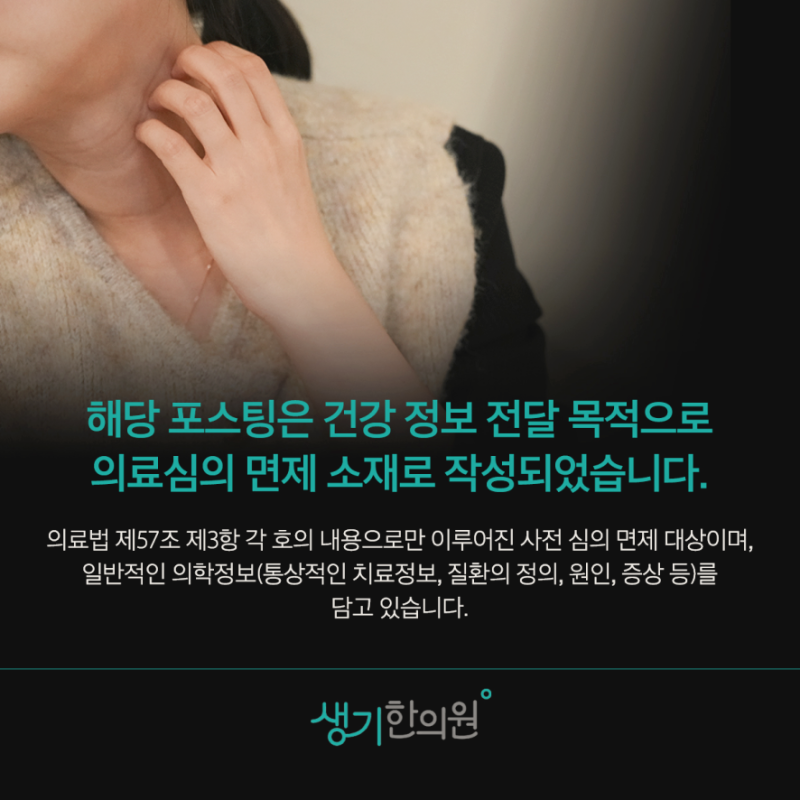 얼굴 붉은기 안면홍조 치료법 피부만 살펴봐선 안 됩니다.