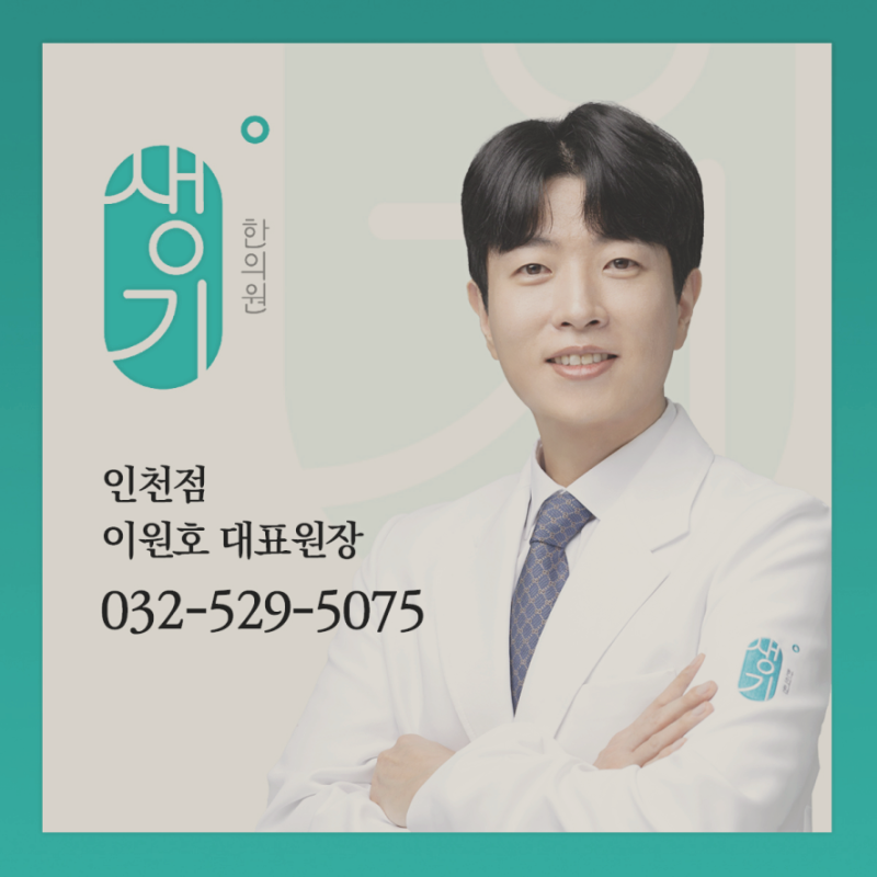 부평아토피한의원에서 알려주는 피부와 면역과의 관계