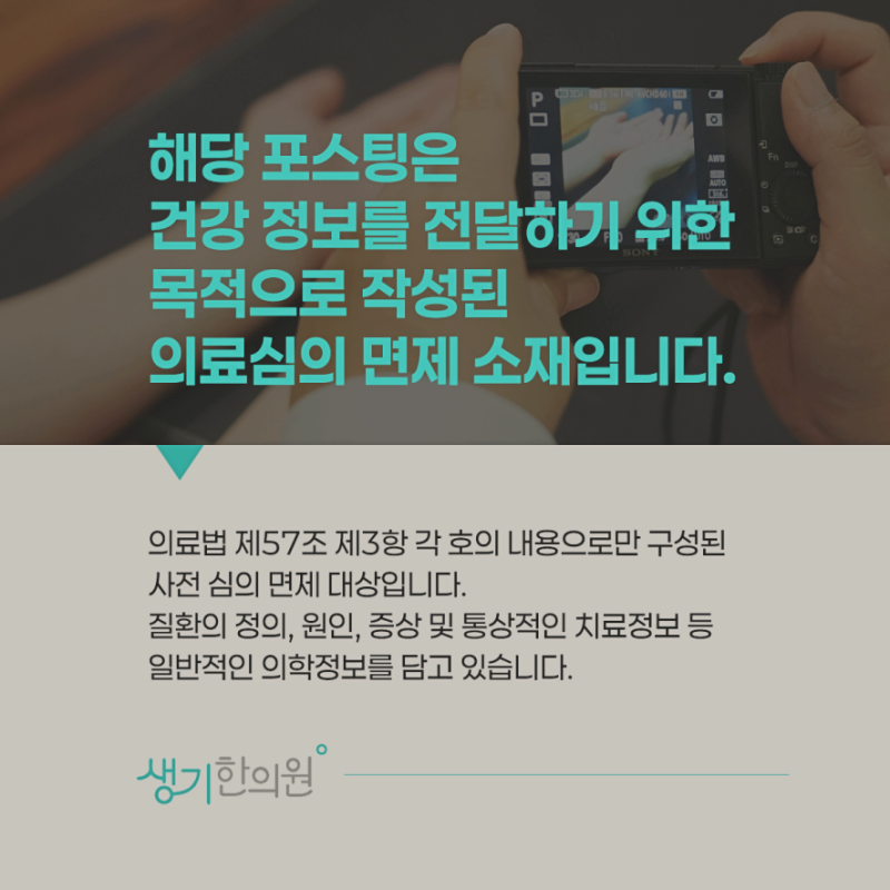 부평아토피한의원에서 알려주는 피부와 면역과의 관계