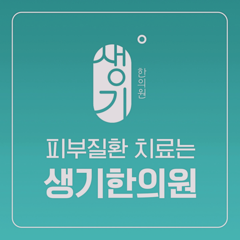 두드러기 원인 압박과 진동 자극도 영향을 줄 수 있을까
