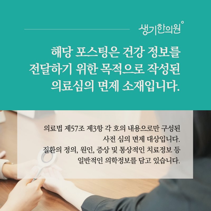 만성 지루성피부염 가려움과 비듬으로 타인 시선 신경 쓰일 때
