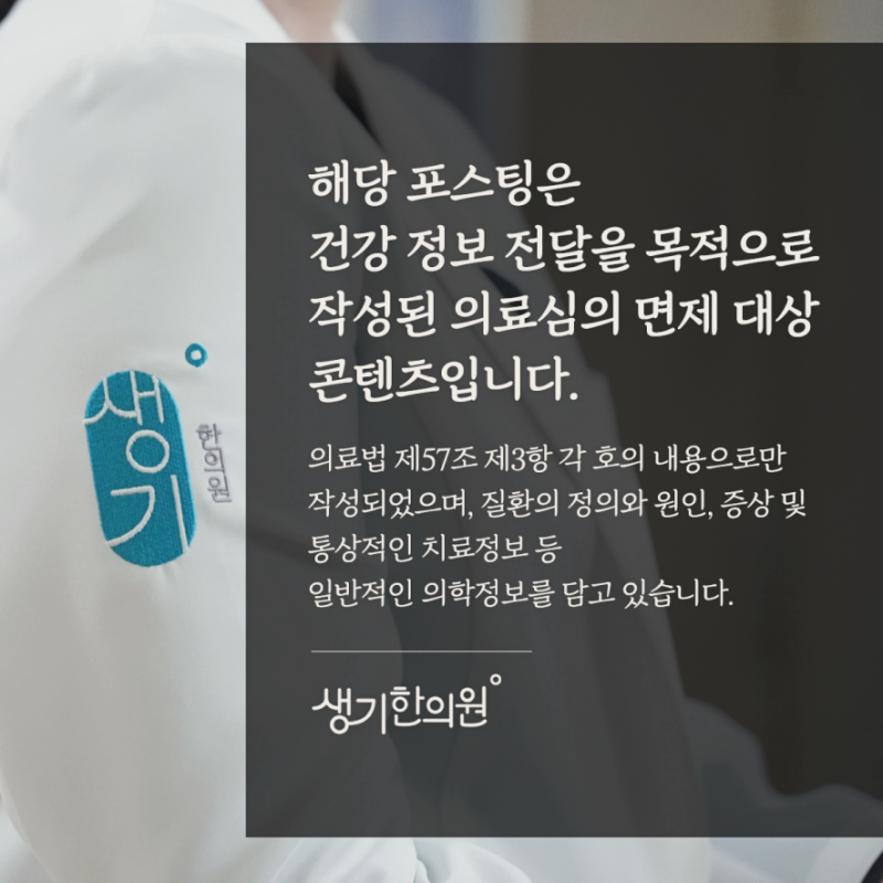 한포진 연고 치료에도 효과가 느껴지지 않는다면