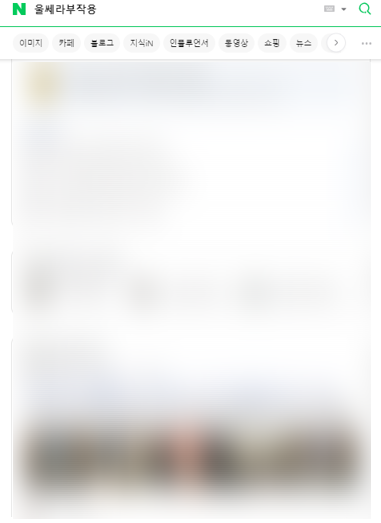 대구 울쎄라 부작용과는 타협해야 할까