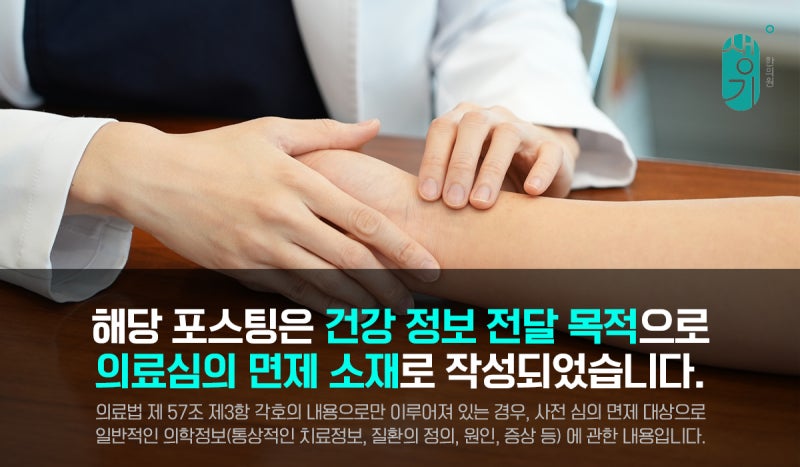 두피 지루성피부염 반복되는 이유 무엇일까?