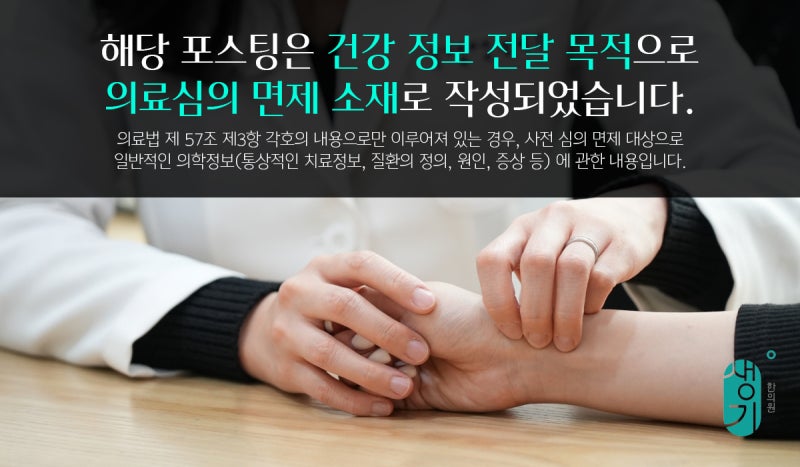피부전신가려움증 치료와 함께 습관 관리가 중요합니다