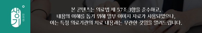 피부전신가려움증 치료와 함께 습관 관리가 중요합니다