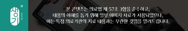 사마귀 치료해도 반복되는 진짜 원인은?