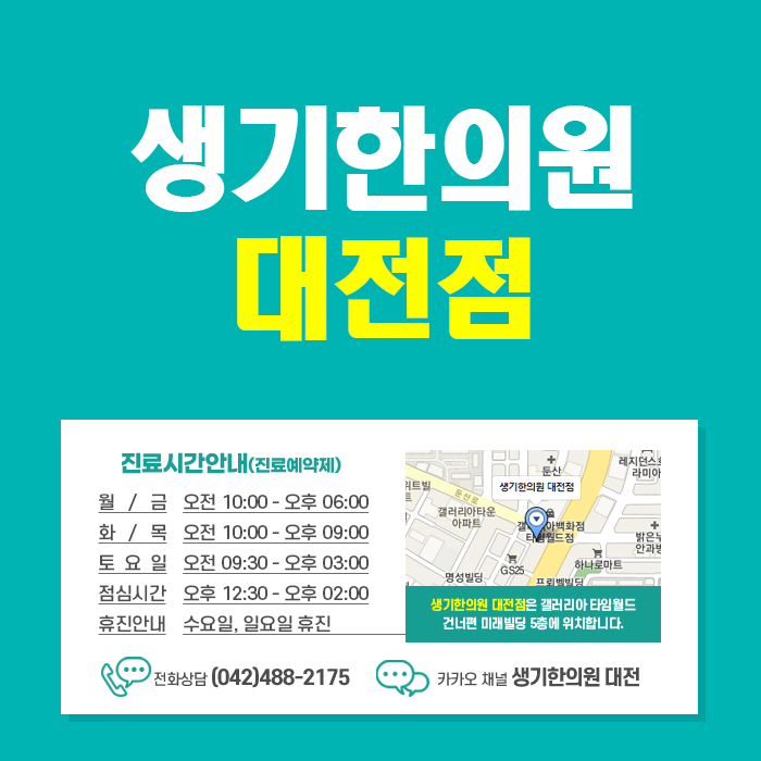 도안동피부과질환 알레르기 봄만되면 찾아오는 불청객?