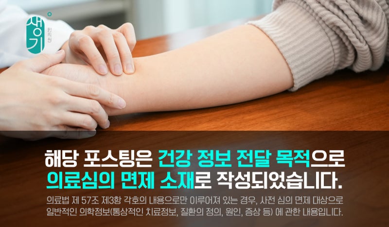 동전 모양 화폐상습진 치료 방법 이렇게 해보세요