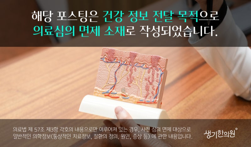 편평사마귀 원인 바이러스 감염 대처법은?