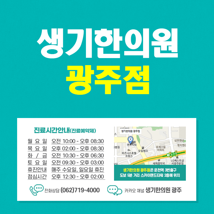 광주편평사마귀 유독 봄에 심해지는 분들께