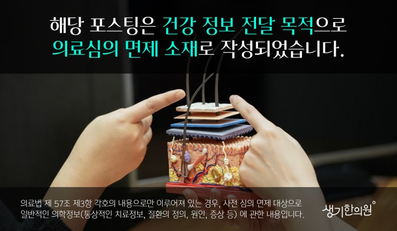덕천피부과질환 여드름 부위별 원인에 따라 접근해야
