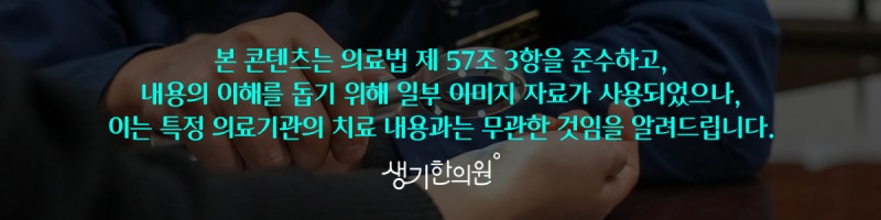 건선 크림, 로션, 연고 다 해봐도 안될 땐