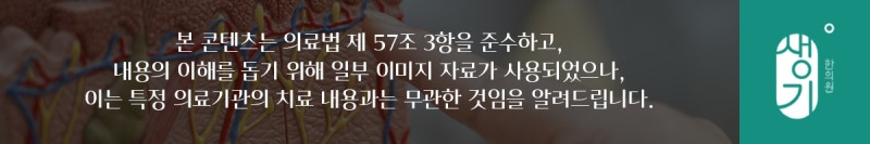 면역력 저하 두드러기 증상 방치하지 마세요