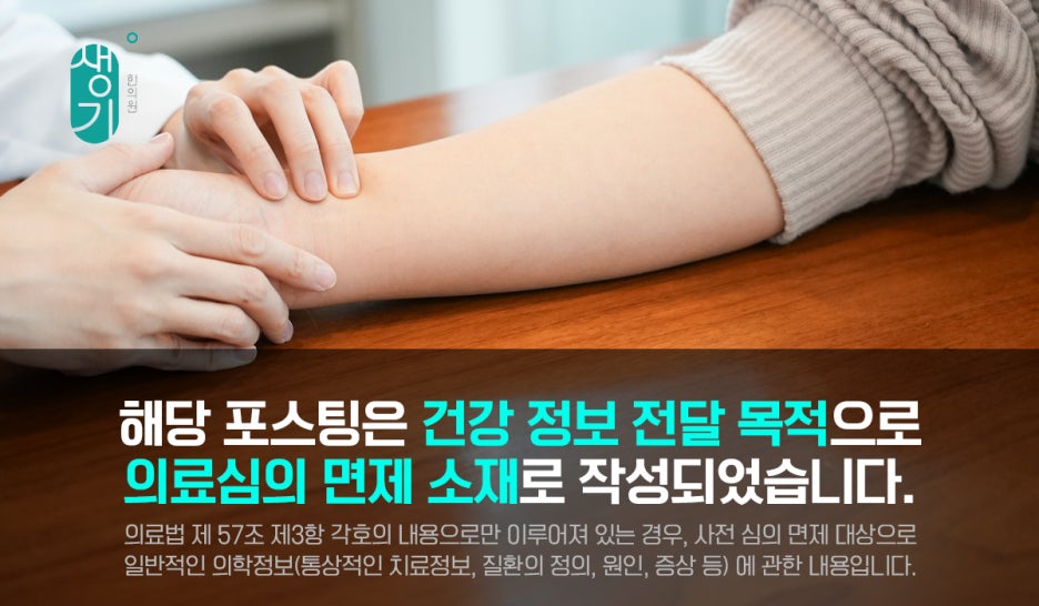 청소년 습진 스트레스 어떻게 줄일 수 있을까?