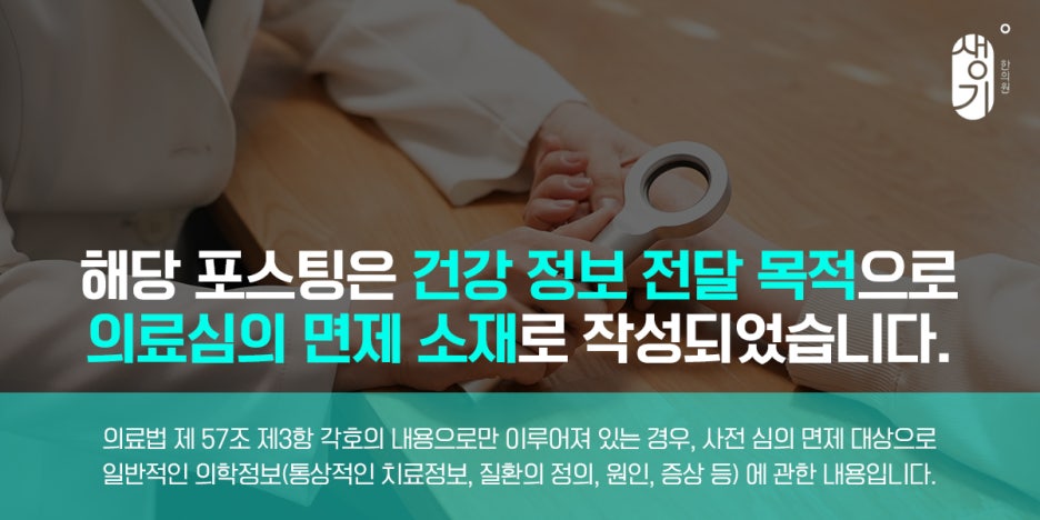 건선 증상 악화와 면역계 독소와의 상관관계