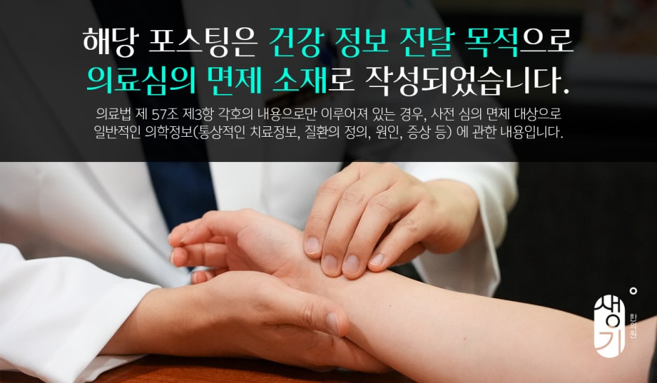 건선 피부과 질환 헷갈리기 쉬운 습진 및 한포진과의 명확한 차이점과 감별법