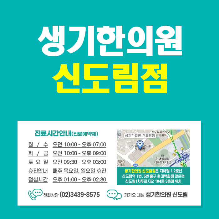 구로디지털단지 근처 피부과증상 여드름 왜 여름에 잘 생길까?