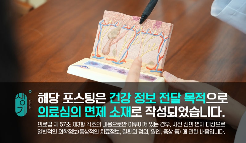 한포진 발바닥 치료법 단계별 정리