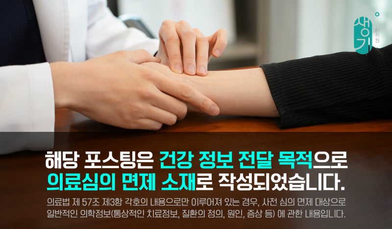 땀을 많이 흘리는 계절에 유독 심해지는 여름철 접촉성피부염 예방 수칙